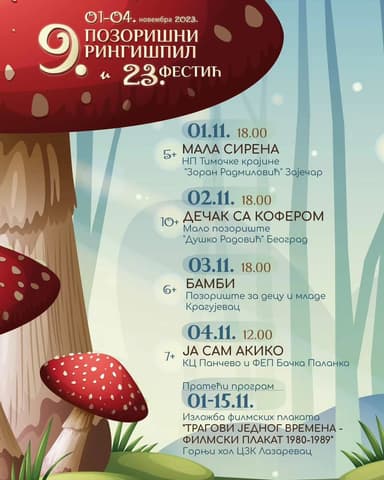 23. Festić i 9. Pozorišni ringišpil