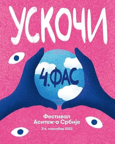 4. Festival Asitež-a Srbije (FAS)