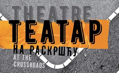 6. Teatar na raskršću