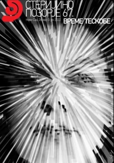 67. Sterijino pozorje
