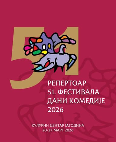 51. Dani komedije