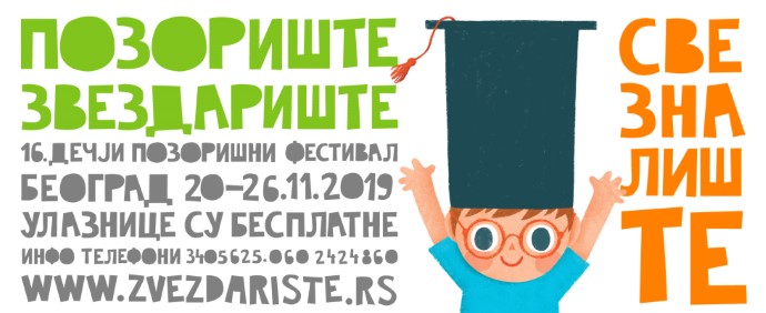 16-festival-pozoriste-zvezdariste