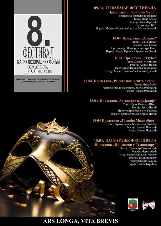 8-festival-malih-pozorisnih-formi