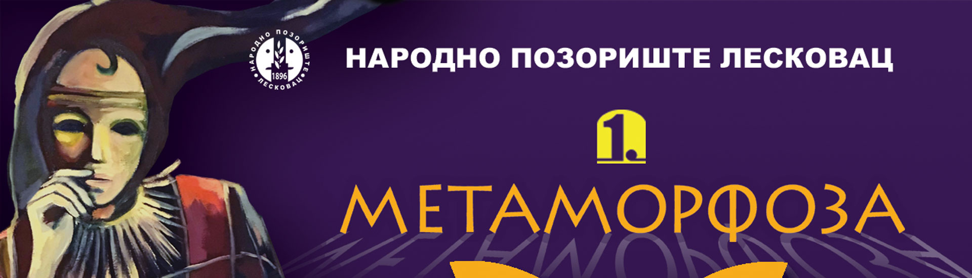 festval-mladih-pozorisnih-stvaralaca-metamorfoza