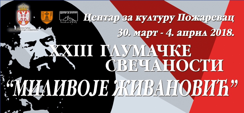 milivoje-zivanovic-pozarevac-2018