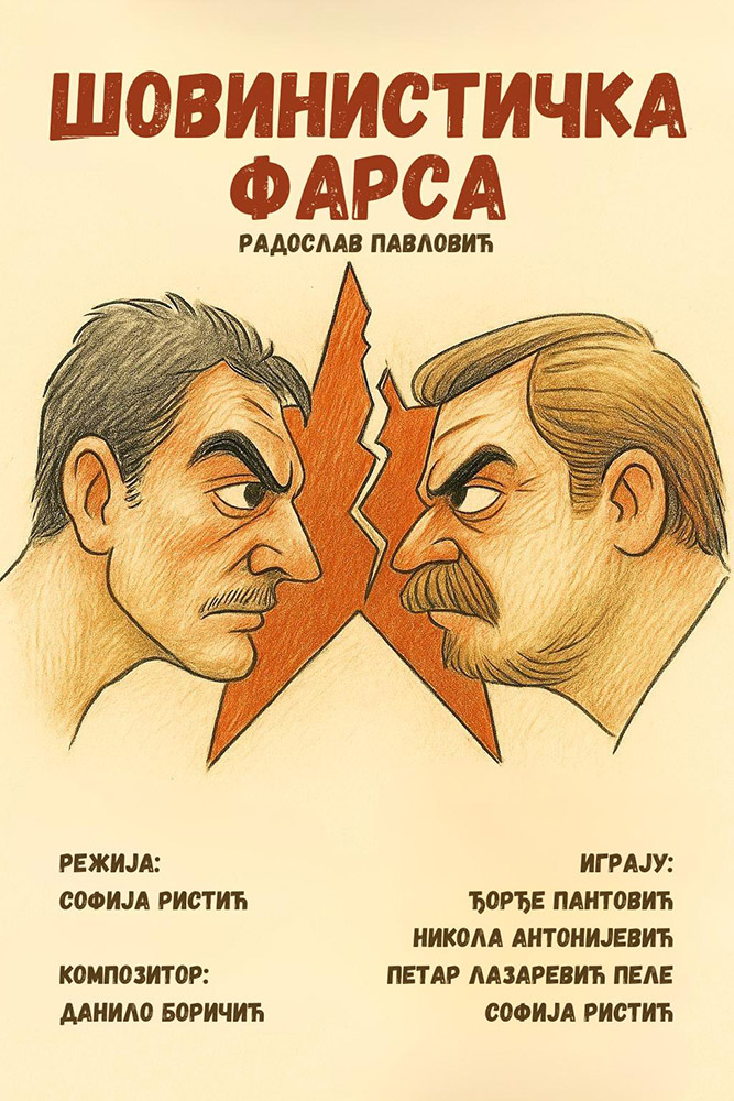 Šovinistička farsa