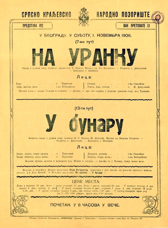osnivanje-opere-u-srbiji2